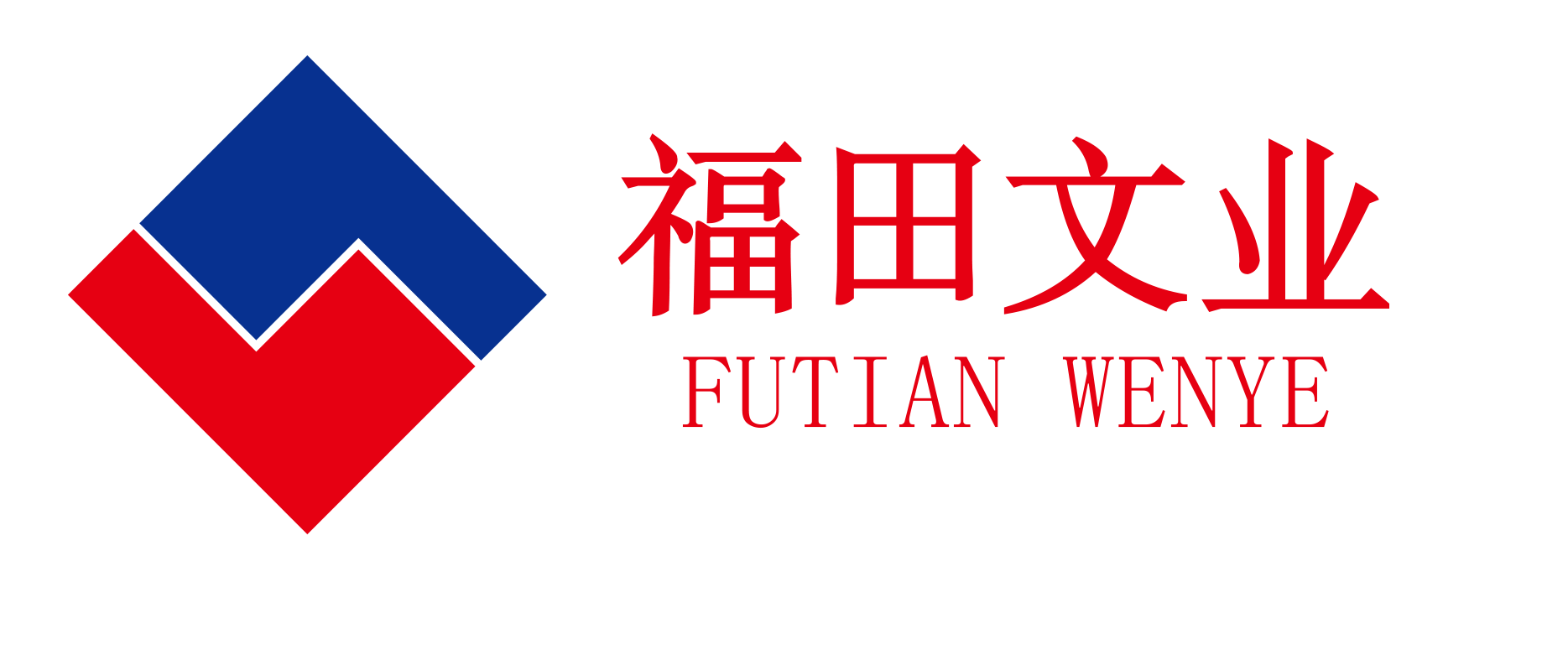 福田文业装饰